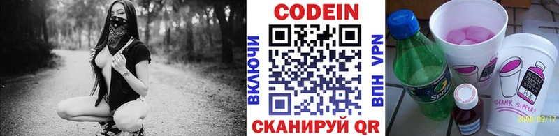 Кодеиновый сироп Lean Purple Drank  Кяхта 